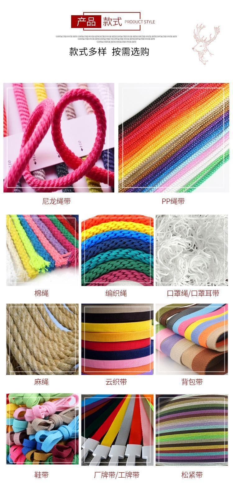 Elastic Cords thumbnail 3