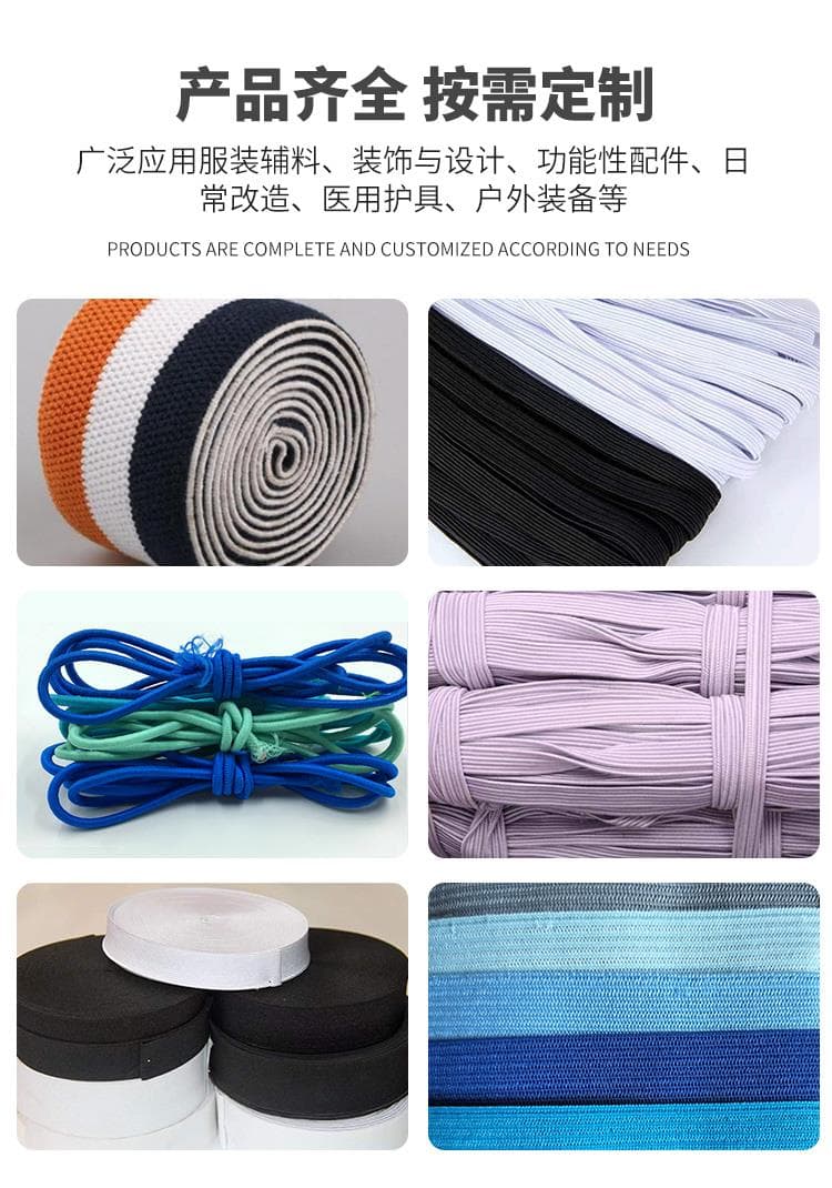 Jacquard Elastic Webbing thumbnail 3