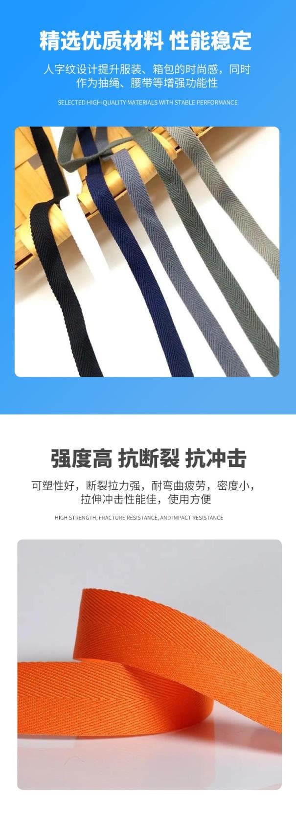 Polyester Woven Webbing thumbnail 4