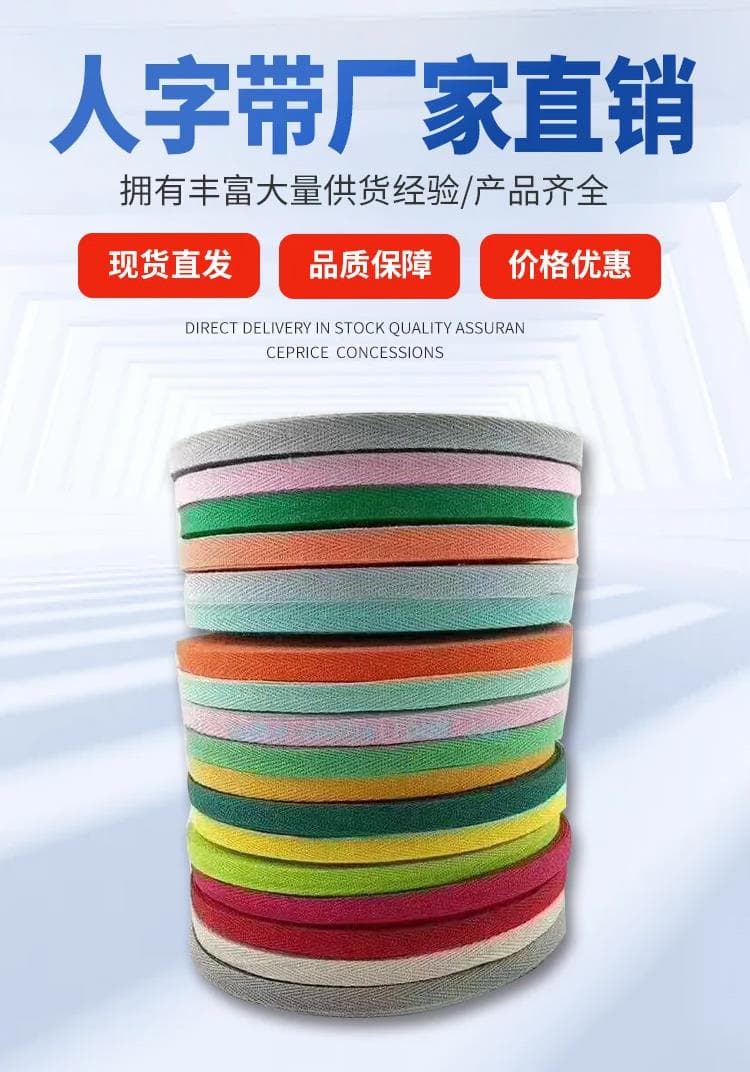 Polyester Woven Webbing material and construction detail